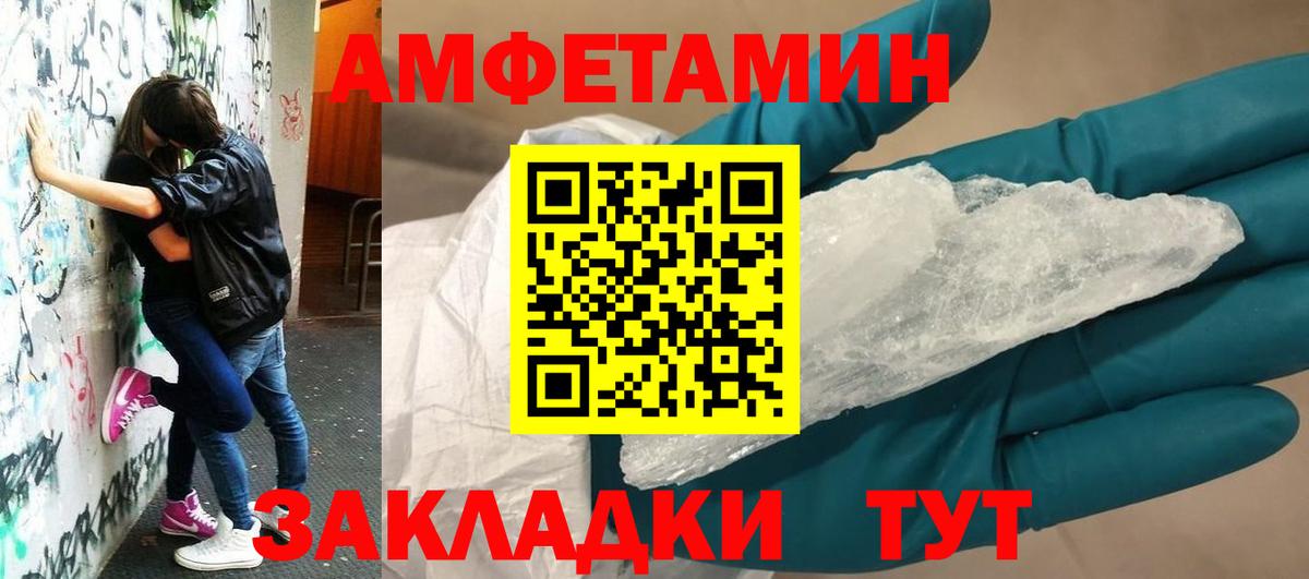 Амфетамин  АМФЕТАМИН Premium  Вход с VPN  Амфетамин  Холмск 