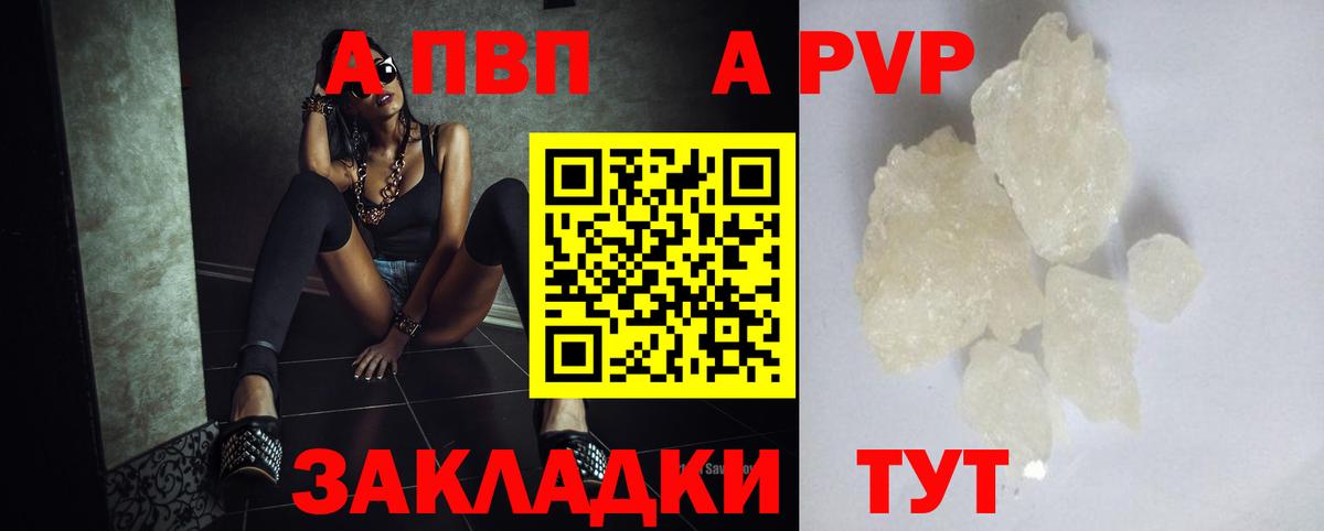 Alpha PVP  Вход с VPN  Альфа ПВП СК КРИС  Холмск  A PVP кристаллы  Альфа ПВП крисы CK 