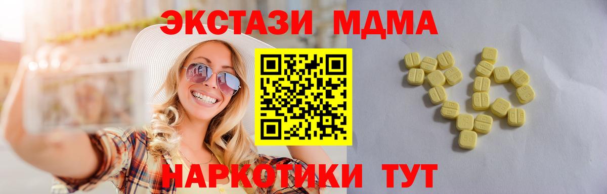 ЭКСТАЗИ 300 mg Холмск