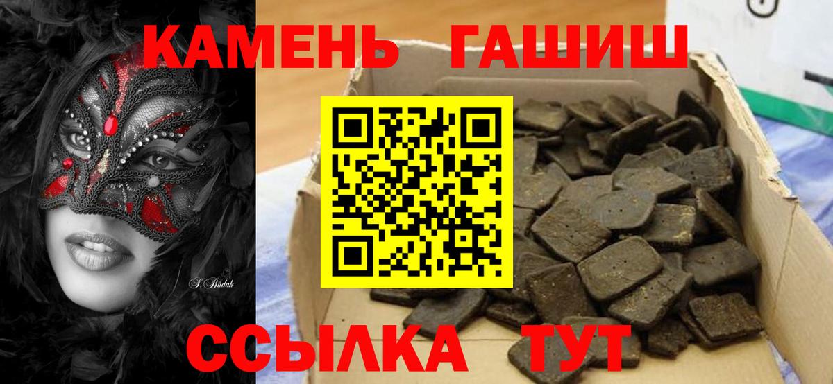 ГАШИШ ice o lator  Вход с VPN  Холмск 