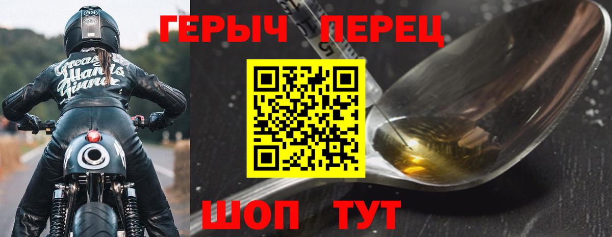 Героин VHQ  Вход с VPN  Холмск 
