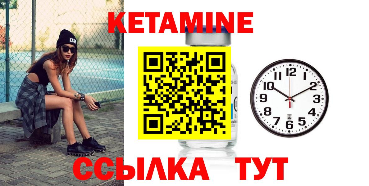 Кетамин ketamine  Вход с VPN  КЕТАМИН VHQ  Холмск 