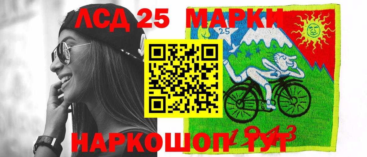 Лсд 25 экстази кислота  ЛСД экстази  Холмск  Вход с VPN  ЛСД экстази кислота 