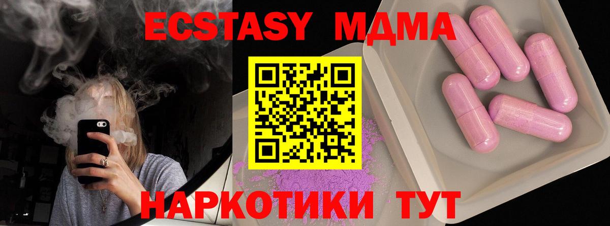 МДМА VHQ  MDMA кристаллы  МДМА  Холмск  Вход с VPN 