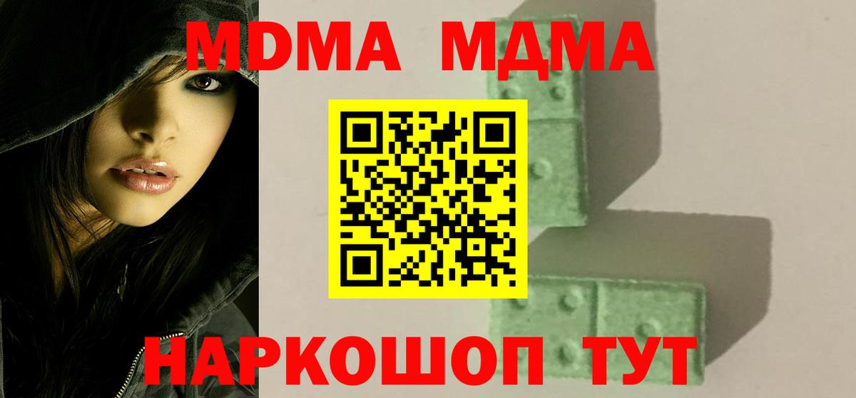 МЕФ   ГАШИШ  Мефедрон  Метамфетамин  Конопля  Вход с VPN  Кокаин  Купить наркотики  Холмск  ГАШ 