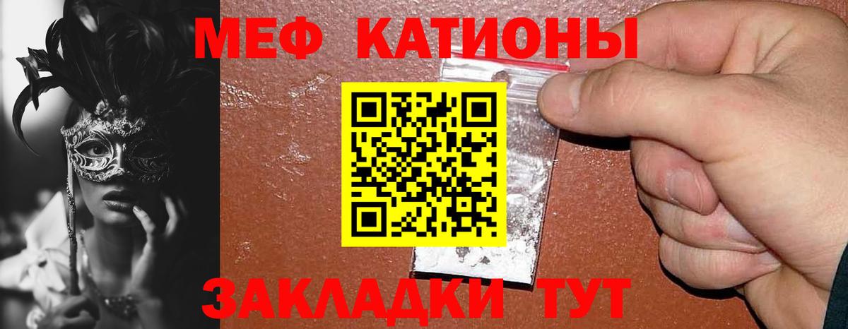 МЯУ-МЯУ мука  Вход с VPN  Холмск  Мефедрон  МЯУ-МЯУ VHQ 