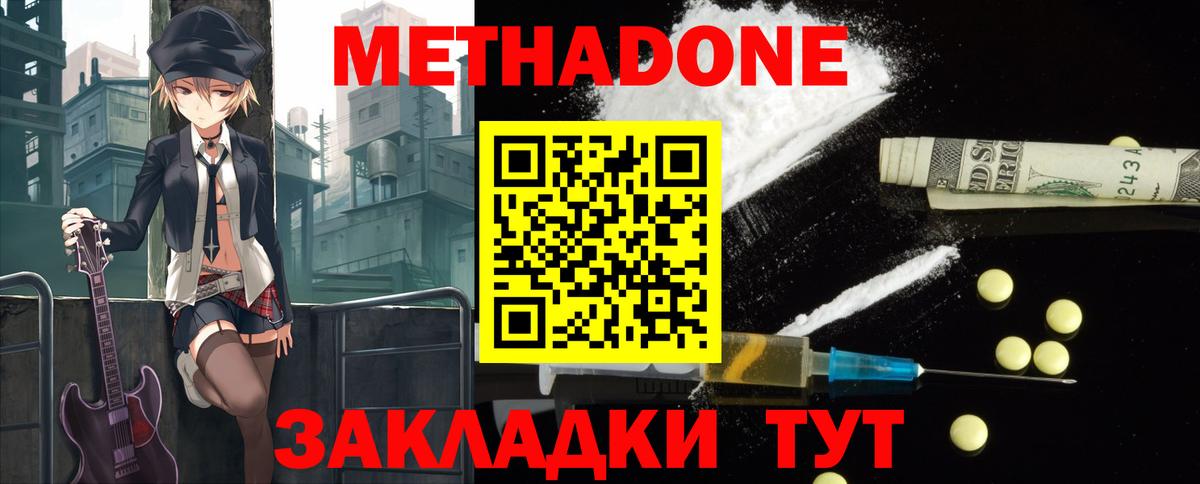 площадка официальный сайт  Вход с VPN  МЕТАДОН methadone  Холмск  МЕТАДОН VHQ 