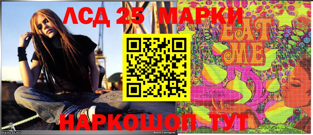 Марки 25I-NBOMe 1,5мг Холмск