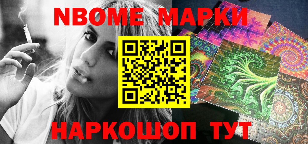 Наркотические марки  Вход с VPN  Холмск  Марки NBOMe 1,5мг 