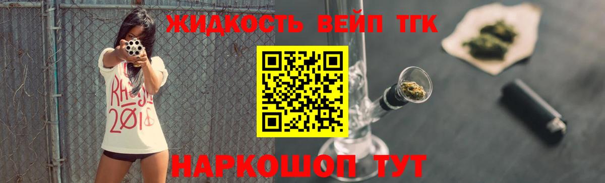 Дистиллят ТГК THC oil Холмск